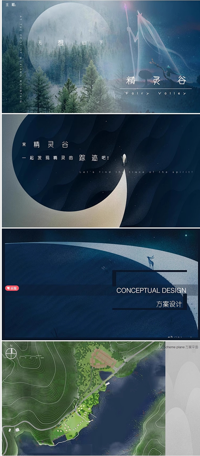 度假休闲露营基地规划方案文本案例帐篷露营...