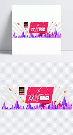 双十一来了海报模板|双十一海报,双11来了,双11海报,双12海报,双11,双12,购物狂欢节,女装,数码,家电,家居,节日促销海报,卡通元素,手绘/卡通