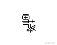 一只向阳蛙wa采集到logo