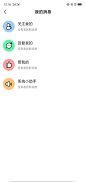 App我的消息