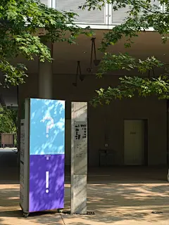 系列多巴胺…⁉…️天目里常设导览海报，更新
天目里活动在哪？怎么参加？
如何报名？要门票吗？
这周有吗？下周还有吗？
今天有什么展？最近有集市吗？
……
针对类似大家的常规问题，天目里新增系列常驻导览海报三角灯箱，地面5⃣️个，蔦屋书店负一层1⃣️个，咨询即刻get答案~
 
#杭州天目里 #天目里 #平面设计 #海报 #海报设计 #日常 #多巴胺