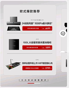 兰子牙采集到厨电关联