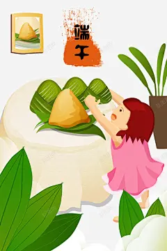 端午节手绘粽子卡通元素图 平面电商 创意素材