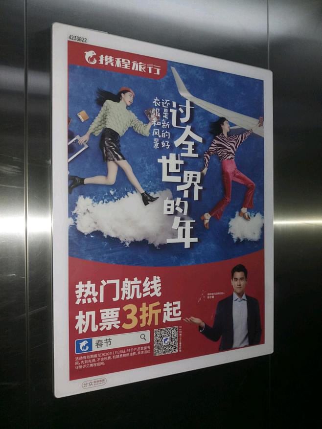分众传媒