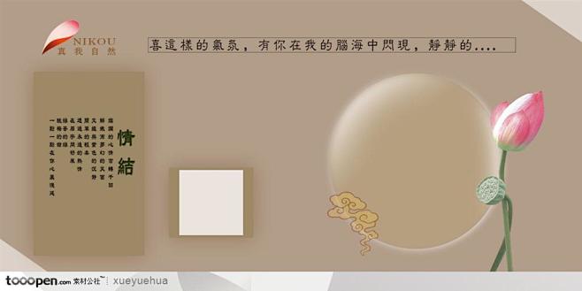 中秋情思中国风写真模板2图片设计背景