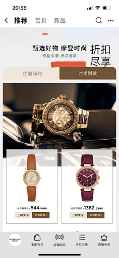 承诺111采集到详情页