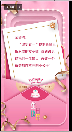 YANYAN啊采集到生日