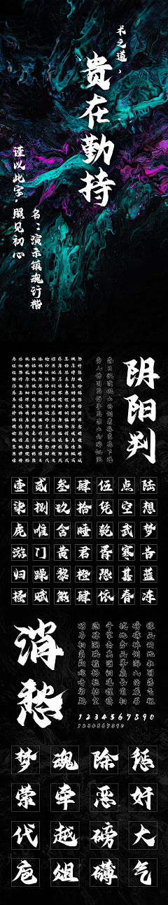 Tiger小虎6363采集到字体模板