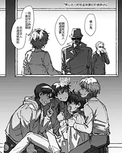 世良真纯 服部平次 工藤新一 白马探#被保护的怪盗基德