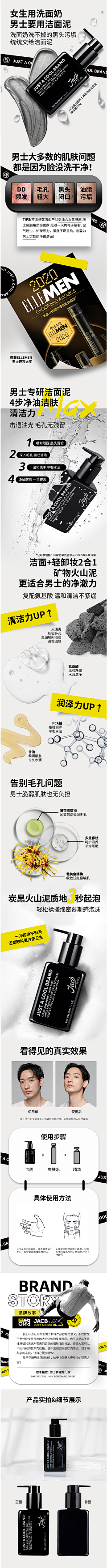 小豆蹦采集到M-美妆