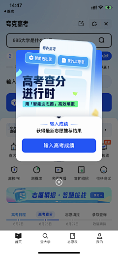 日升汤谷近扶桑采集到弹窗（APP）