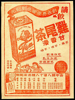 廿八号采集到中国复古/仿古海报设计