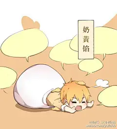 #元宵节快乐#
奶黄馅汤圆
黄少天