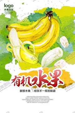 水果海报 【酷图网】展架展板,宣传栏,宣传单,鲜果店,新鲜美味,绿色健康,清脆爽口,苹果雪梨,葡萄樱桃,猕猴桃,超市商场,香蕉橙子,果园果树,画册挂画,卡通艺术,西瓜菠萝,柚子榴莲,果篮包装