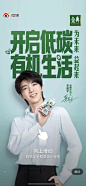 金典X华晨宇 app开屏 人物海报