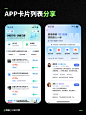 UI设计-app卡片列表 | 案例分享 - 小红书