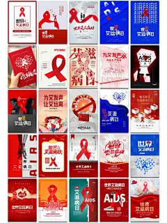 支持健康教育，传递关怀，艾滋病日海报设计 - 小红书
