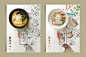 【品牌】简约的日本拉面馆品牌设计 - 设计师的网上家园！www.cndesign.com