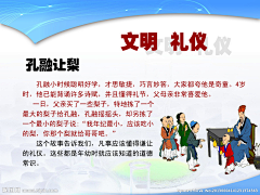 MOONzkc采集到文明礼仪