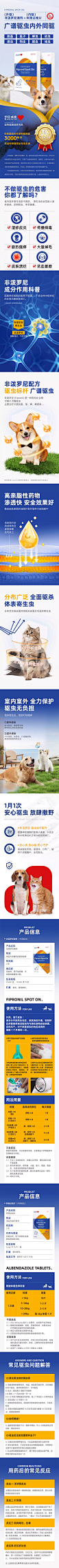 申亚威能宠物猫咪驱虫药体内外同驱狗狗跳蚤蜱虫专用非泼罗尼滴剂
