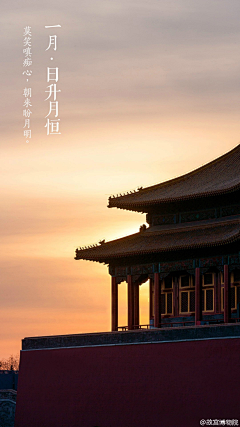 橙桔荷月采集到首都北京
