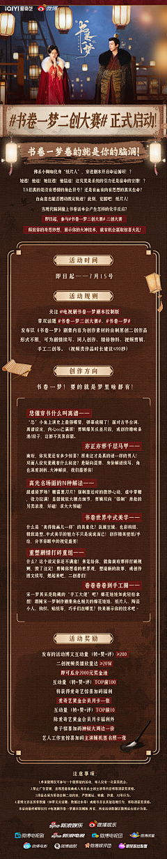 纪“露”片采集到古装新媒体长图