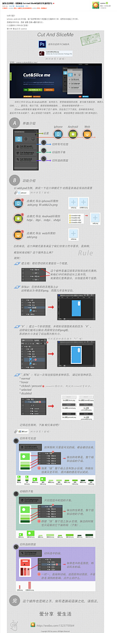 我的爱不说谎采集到制作技巧