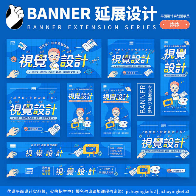 非常实用！不同尺寸下banner的排版与...