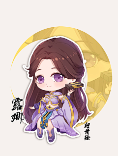 天边的海角采集到Q版