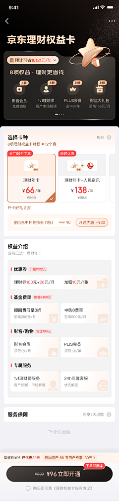 叫我开心大男孩～采集到app