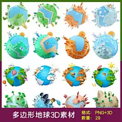 低多边形地球四季春夏秋冬天微景观环境生态模型3D元素材设计模板-淘宝网