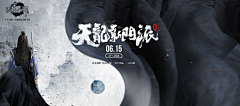 银装素裹~夏日阳光采集到游戏