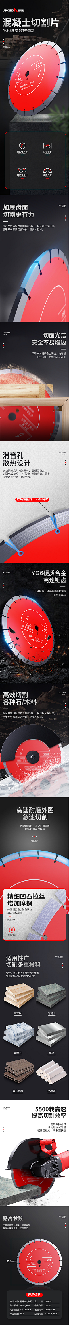 小封超爱笑采集到详情页