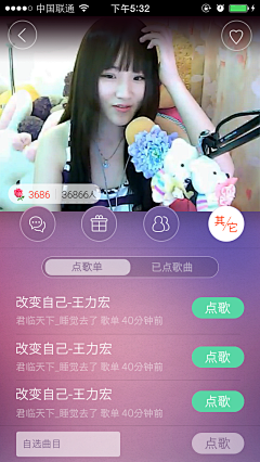 不滚动的石头采集到视频/音频/图像app