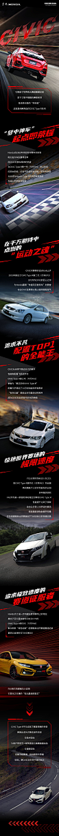 是赛道传奇，更是精神信仰
CIVIC Type R
挑战极限不止步！
#较劲# ​​​​