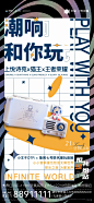 2021房地产低密海报合集（赠送）
 有打包文件公众号后台回复：202107 - 即可获取云盘链接 
 文章来自公众号：创意门