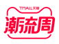 潮流周logo