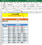 Excel日期函数，只看这一篇就够了，动图演示让你一看就懂