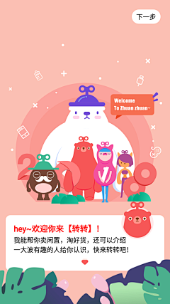 TR0dwRJu采集到APP