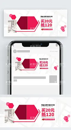 淘宝促销  - 源文件下载【酷图网】主图,淘宝主图,天猫主图,电商主图,活动主图,活动海报,促销主图,促销海报,微海报,主图长图,美妆护肤主图,双十一主图,双十二主图,618主图,手机数码主图,