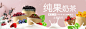 横屏海报-奶茶饮品banner
