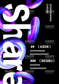 3D圆环海报  - 源文件下载【酷图网】3D,立体,圆环,海报,广告,设计,素材,背景,图文穿插,文字排版,海报模板,宣传海报,简约,黑色背景,