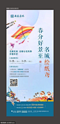 源文件下载 手绘风筝活动展架 手绘风筝活动展架  手绘风筝  活动  展架  风筝