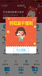 QQ钱包 新手福利
