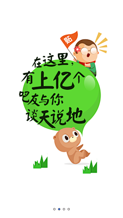 DaDa-dan采集到App_闪屏