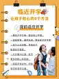 教育知识科普创意划重点小红书配图