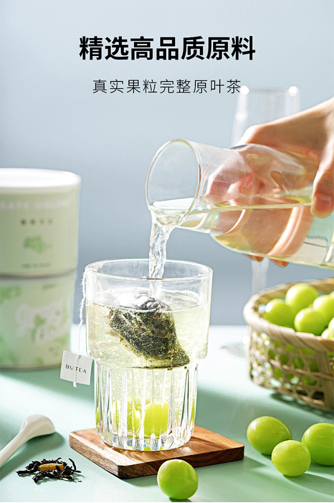 butea半绿葡萄乌龙茶水果茶三角茶包袋...