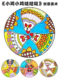 少儿创意美术 线描 - 小红书搜索