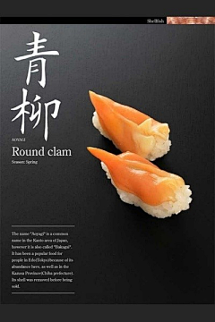 龙蓮采集到SUPER【食色】