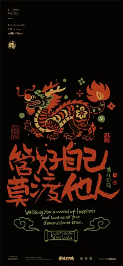 黄陵野鹤-正念东方图形文案系列